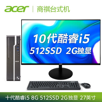【商家解读】
宏碁SQX4270 666C评测？宏碁暗影骑士怎么样？口碑好吗？
