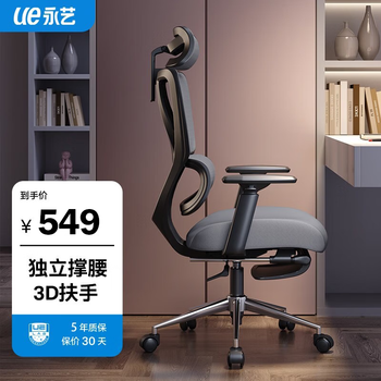 永艺撑腰椅沃克Pro人体工学电脑椅靠背可躺书房学习办公椅子午休转椅 沃克Pro-灰色带搁脚-125°可躺