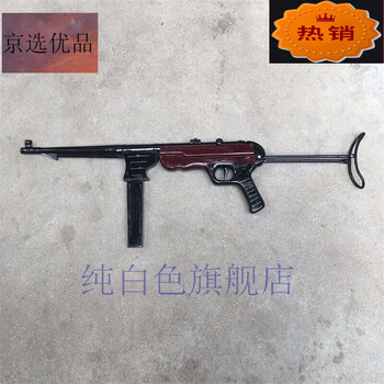 全木质制捷克轻机枪歪把子机枪机关枪冲锋枪道具德国mp40冲锋枪木质