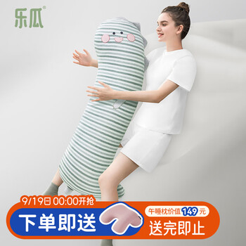 乐瓜抱枕靠垫,舒适实用,优质材料