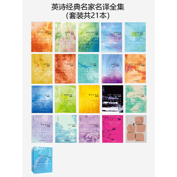 英诗经典名家名译全集 套装共21本 莎士比亚 拜伦 狄金森 等 电子书下载 在线阅读 内容简介 评论 京东电子书频道