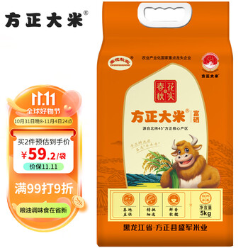 方正大米 春花秋实寒地核心产区富硒大米 东北大米5kg/10斤/十斤