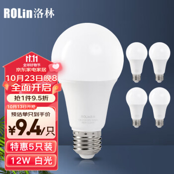 洛林（ROLin）LED灯泡节能灯泡E27螺口家用商用大功率光源球泡12W白光5只装