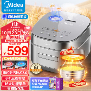 Midea 美的 稻香系列 MB-HS433 智能电饭煲 4L
