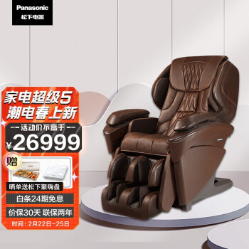 松下（Panasonic）按摩椅全身3D多功能家用电动智能全自动老人按摩椅精选推荐EP-MA97-T492