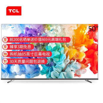 TCL 50Q6 50英寸液晶电视机新款评测怎么样啊？？上档次吗，亲身体验诉说感受 首页推荐 第1张