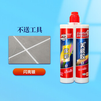 德高美缝剂厂家直销官方旗舰防水防霉瓷砖地砖专用美缝胶9闪亮银满三