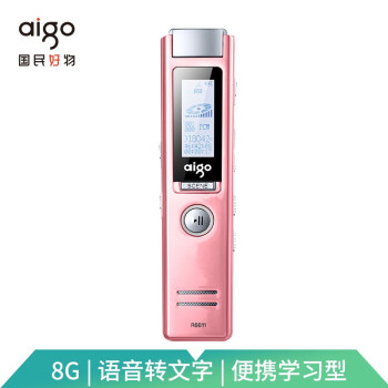 aigo 爱国者 R6611 录音笔 8GB 粉色