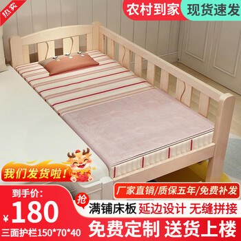皓冰儿童拼接床婴儿床实木加宽男孩女孩延边带护栏小孩单人床 加厚 两面护栏+椰棕床垫 200*80*40实木床（可定尺寸）