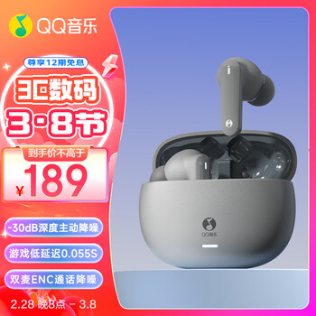 QQ音乐ET51-太空灰真无线蓝牙耳机ANC主动降噪音乐耳机蓝牙5.3游戏耳机适用苹果华为小米手机K-TWS系列