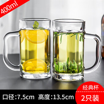 杯家用耐热泡茶杯个人专用办公室水杯男士大容量带把啤酒杯子 400ml