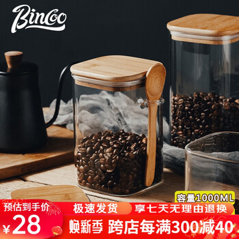 Bincoo咖啡豆密封罐咖啡粉罐便携大容量食品玻璃储存罐防潮防虫保鲜收纳 1000ML-约装500g豆