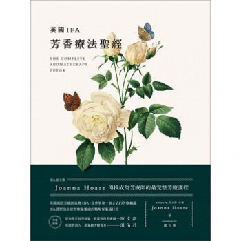 现货 正版 原版进口图书 英国IFA芳香疗法圣 Joanna Hoare传授成为芳疗师的完整芳疗