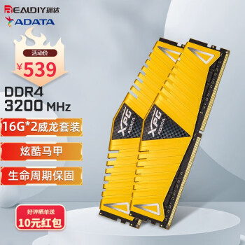 威刚内存 DDR4台式机 8g内存条16g 内存条32g 2666 3000 3200 3600 游戏威龙32G（16G*2）3200 DDR4