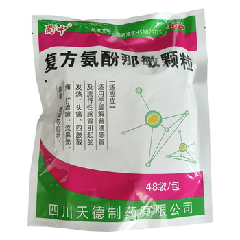 蜀中 复方氨酚那敏颗粒冲剂大袋冲剂袋装冲剂颗粒氨咖黄那敏氨酚颗粒