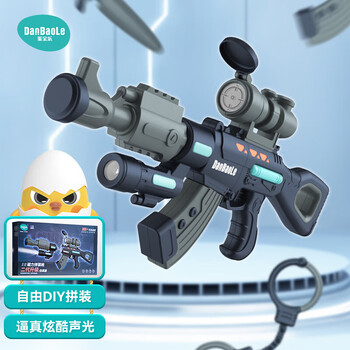 蛋宝乐玩具枪套装电动声光拼装磁力枪男孩玩具生日礼物升级黑灰版磁力枪