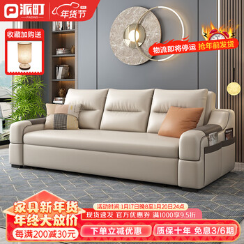 派町 沙发床现代简约小户型多功能客厅折叠两用沙发床科技布卧室 外径1.8米可储物附带无线充 护脊椰棕版/下单备注颜色
