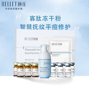 颐莲冻干粉贝润寡肽立体修护精华液玻尿酸冻干粉补水保湿亮肤祛痘印