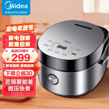 美的（Midea）智能电饭煲电饭锅3-10人家用5L大容量预约触摸操控一键柴火饭多功能蒸米饭煲FB50Easy501