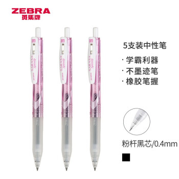 斑马牌Speedy速记学霸笔:性价比之选!