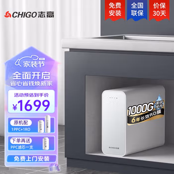內幕曝光：志高啟智1000G凈水器講一下真相：半個月體驗分享?