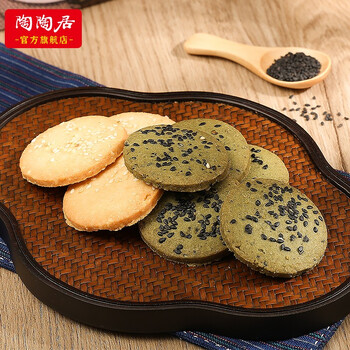陶陶居 广州正宗老式手工芝麻饼96g广东特产经典小吃零食休闲饼干下午