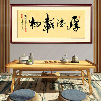 画中画字画客厅装饰画佛字沙发背景墙挂画新中式简约装饰画带框禅意