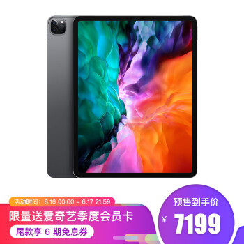 128G、12.9英寸：苹果 2020款iPad Pro