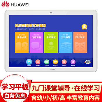 华为(HUAWEI)AGS2-W09