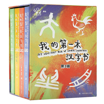 小象汉字我的第一本汉字书第3辑3 4 5 6周岁幼儿看图识字识物甲骨文象形字儿童图书绘本故事书 摘要书评试读 京东图书