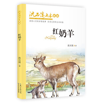 小说大王沈石溪经典作品关注已有6963人评价沈石溪画本(新版·牝狼
