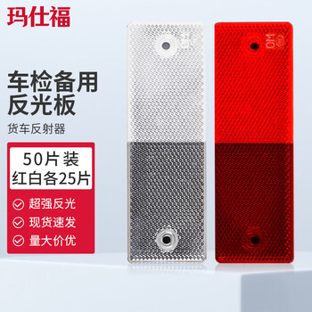 玛仕福 安全反光板标识 车身年检安全警示反光贴反射器 有孔（50片红白各25片）
