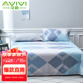 【艾薇京东自营旗舰店】纯棉三件套床单，高品质睡眠体验！