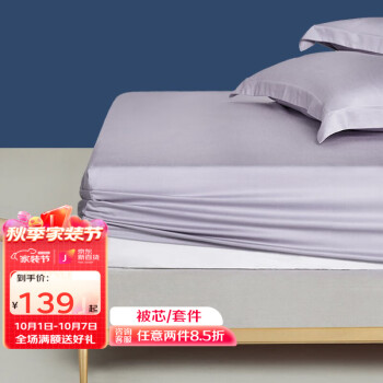享受优美睡眠-长绒棉床笠单件价格走势及口碑测评
