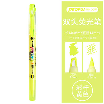 日本三菱荧光笔标记学生用彩色银光的笔一套双头记号笔可视窗透明莹光笔标准色 黄色1支 图片价格品牌报价 京东