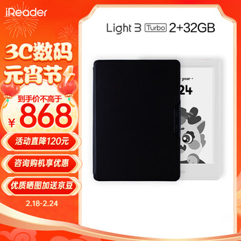 掌阅iReader Light3 Turbo智能阅读本 电子书阅读器 6英寸墨水屏电纸书 32G 告白 典雅黑·翻页键套装