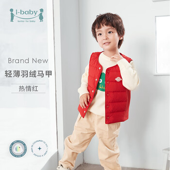 i-baby/英伦宝贝恒温羽绒儿童鹅绒马甲新款可爱简约男女童 热情红 80