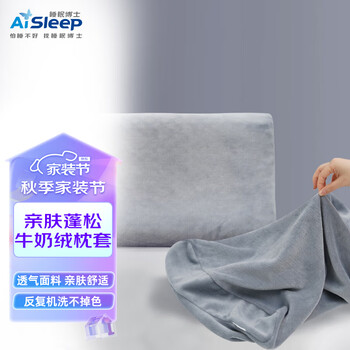 宝贝睡衣：价格走势与消费者追捧的枕巾枕套