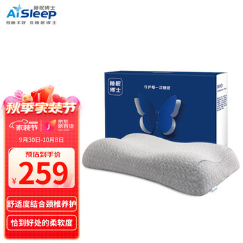 AiSleep记忆枕:睡眠质量的好帮手