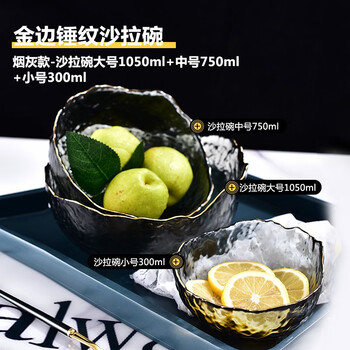 法蘭晶金边沙拉碗甜品碗玻璃盆玻璃碗玻璃碗套装碗具家用日式碗水果盘 描金烟灰三件套