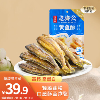 海味零食价格走势分析及品牌推荐