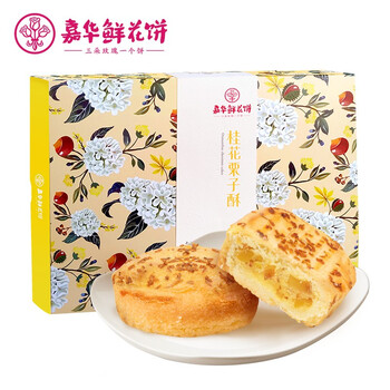 嘉华鲜花饼价格走势与口感评测