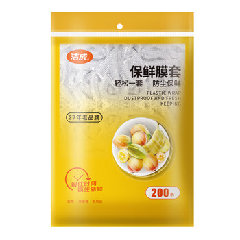 洁成 食品保鲜膜套  200只