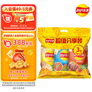 乐事（Lay’s）薯片 超值分享装 （原味+红烩味+烧烤味）70g*3包 零食大礼包