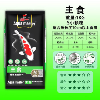 统一锦鲤鱼饲料锦鲤专用鱼食饲料黑统一色杨育成家用饲料不浑水螺旋藻 1kg主食S小颗粒/适合长10cm以上鱼吃