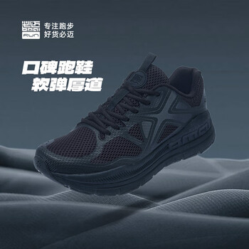 PLUS会员：必迈 远征者Pure跑步运动慢跑休闲鞋