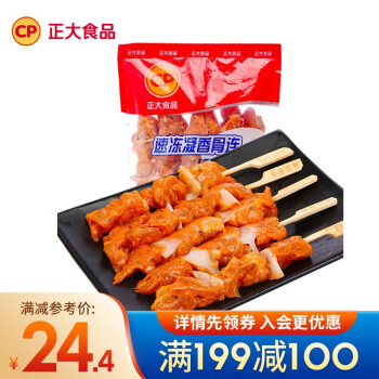 正大骨肉相连价格历史走势及口感评测