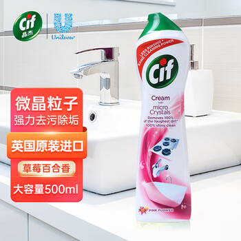晶杰厨房重油污强力清洁乳油烟机重油污去污多功能小白鞋不锈钢清洁剂 【英国进口】草莓清洁乳500ml