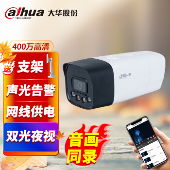dahua大华工业安防监控商品价格走势和销量趋势分析