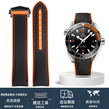 凯帝尼(kaidini)适用欧米茄表带海马600四分之一橙海洋宇宙 编织纹